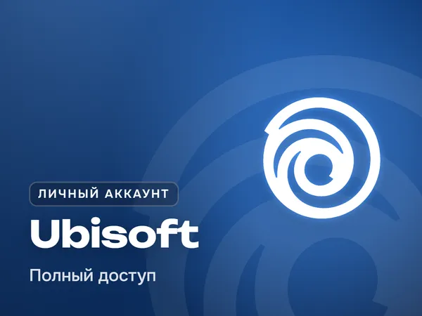 Личный аккаунт Ubisoft
